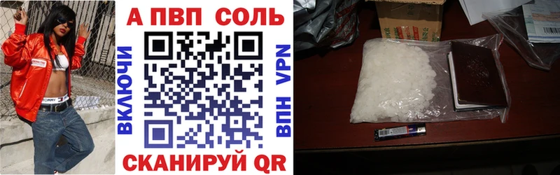 Альфа ПВП СК  Купить закладки  Облучье 