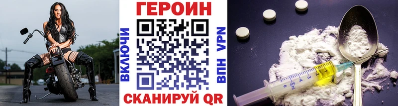Купить где  Облучье  ГЕРОИН герыч 