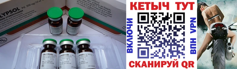 Кетамин ketamine Облучье