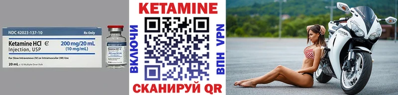 КЕТАМИН ketamine  Купить  Облучье 