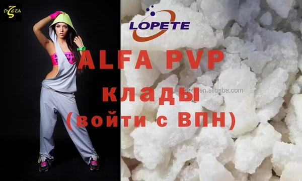 альфа пвп Лагань