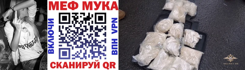 Купить закладки  Облучье  МЯУ-МЯУ 4 MMC 