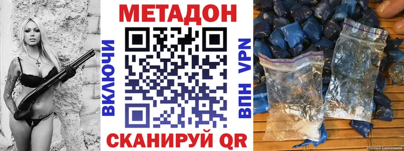 Метадон мёд  Купить где  Облучье 